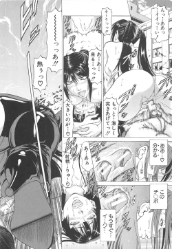 Page 179 of Kore ga Hoshiin desho