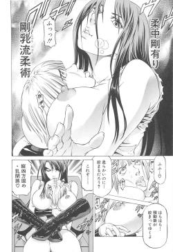 Page 23 of Kore ga Hoshiin desho