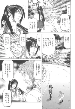Page 48 of Kore ga Hoshiin desho