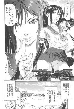 Page 51 of Kore ga Hoshiin desho