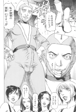 Page 55 of Kore ga Hoshiin desho