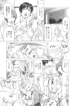 Page 98 of Kore ga Hoshiin desho