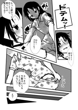 Page 8 of Uomi Biyori