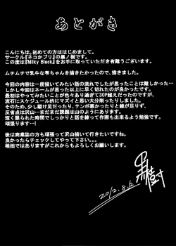 Page 23 of Milky Black