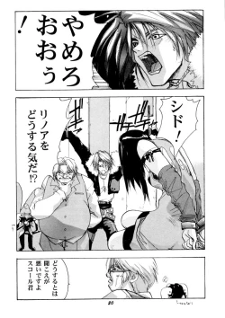 Page 19 of Human High-light Film β