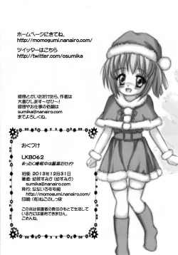 Page 29 of Mattaku, Suimin-chuu wa Saikou daze!?