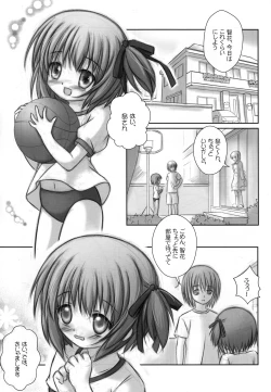 Page 4 of Mattaku, Suimin-chuu wa Saikou daze!?