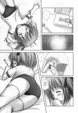 Page 8 of Mattaku, Suimin-chuu wa Saikou daze!?