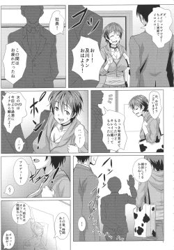 Page 4 of THE PAIDOLM@STER