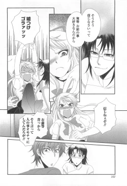 Page 103 of Otokonoko Uke Vol.1