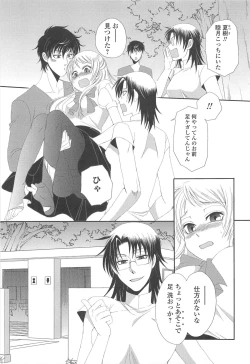 Page 106 of Otokonoko Uke Vol.1