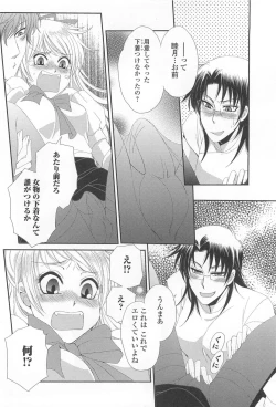Page 109 of Otokonoko Uke Vol.1