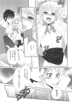 Page 112 of Otokonoko Uke Vol.1