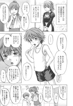 Page 116 of Otokonoko Uke Vol.1