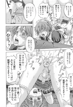 Page 129 of Otokonoko Uke Vol.1