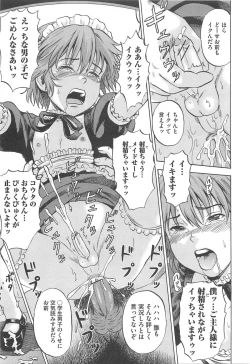 Page 130 of Otokonoko Uke Vol.1