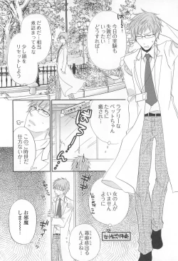 Page 133 of Otokonoko Uke Vol.1