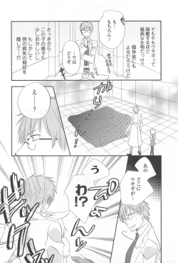 Page 137 of Otokonoko Uke Vol.1