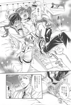 Page 161 of Otokonoko Uke Vol.1