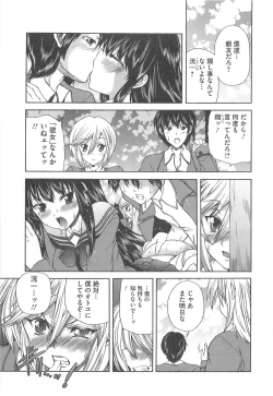 Page 164 of Otokonoko Uke Vol.1
