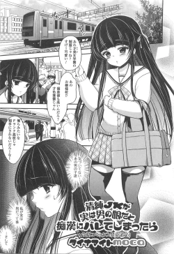 Page 180 of Otokonoko Uke Vol.1