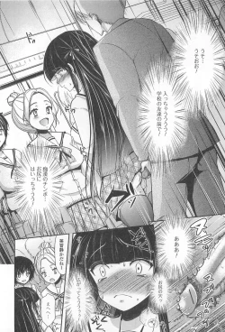 Page 187 of Otokonoko Uke Vol.1