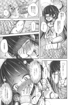Page 188 of Otokonoko Uke Vol.1