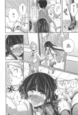 Page 193 of Otokonoko Uke Vol.1