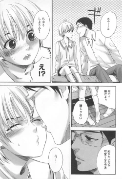 Page 31 of Otokonoko Uke Vol.1
