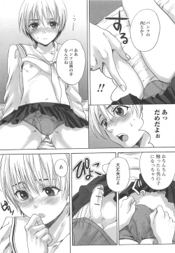 Page 34 of Otokonoko Uke Vol.1