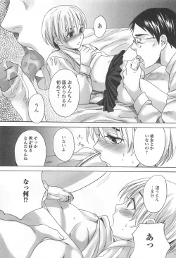 Page 35 of Otokonoko Uke Vol.1