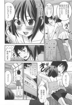 Page 45 of Otokonoko Uke Vol.1