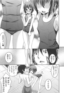Page 46 of Otokonoko Uke Vol.1