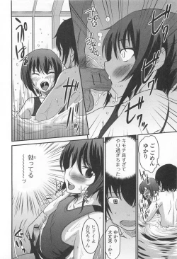 Page 55 of Otokonoko Uke Vol.1