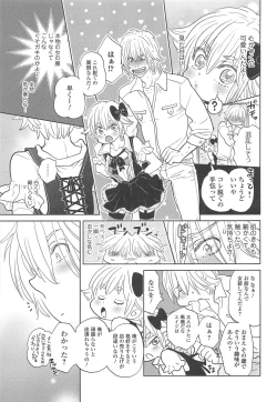 Page 66 of Otokonoko Uke Vol.1