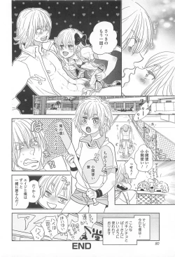 Page 81 of Otokonoko Uke Vol.1