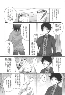 Page 8 of Otokonoko Uke Vol.1