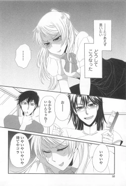 Page 99 of Otokonoko Uke Vol.1