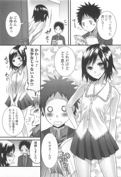 Page 9 of Otokonoko Uke Vol.1