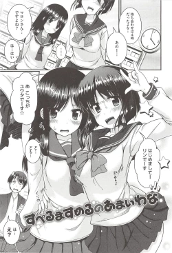 Page 179 of Hanjuku Plum to Sugar Syrup