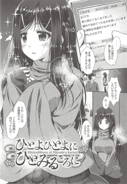 Page 95 of Hanjuku Plum to Sugar Syrup