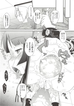 Page 105 of Itazura Time