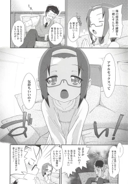 Page 108 of Itazura Time