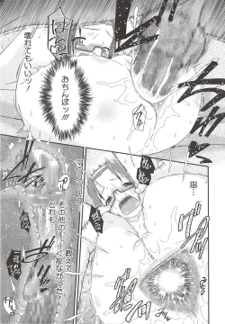 Page 117 of Itazura Time