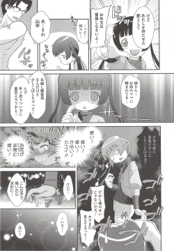 Page 11 of Itazura Time