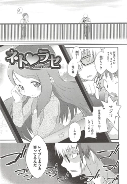 Page 147 of Itazura Time