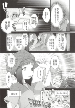 Page 151 of Itazura Time