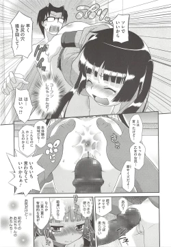Page 17 of Itazura Time