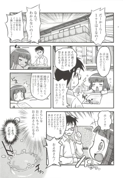 Page 189 of Itazura Time