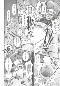 Page 206 of Itazura Time